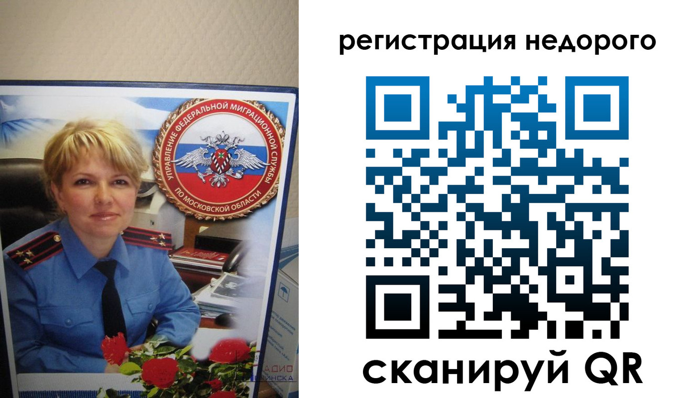 прописка от собственника в Екатеринбурге