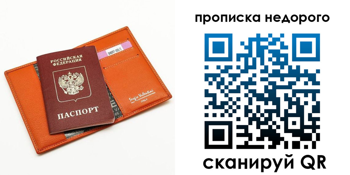 прописка от собственника в Екатеринбурге