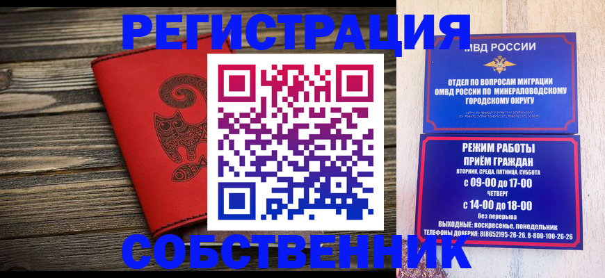 прописка в Екатеринбурге