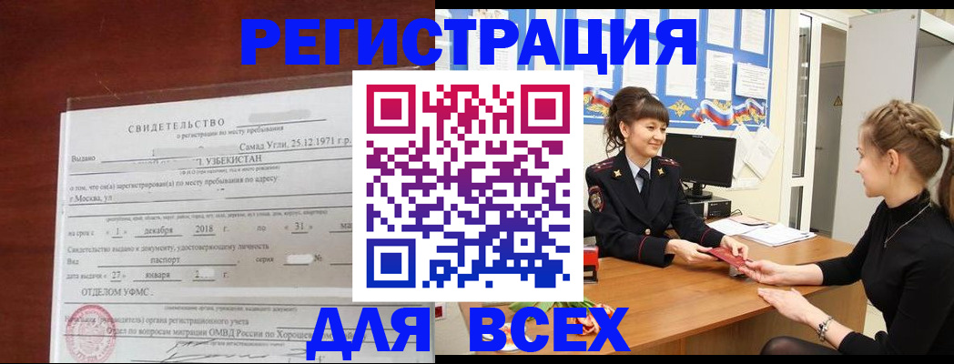 временная регистрация 2025 в Екатеринбурге