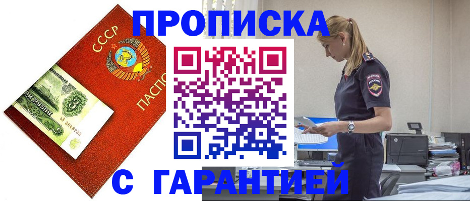 прописка в квартире в Екатеринбурге