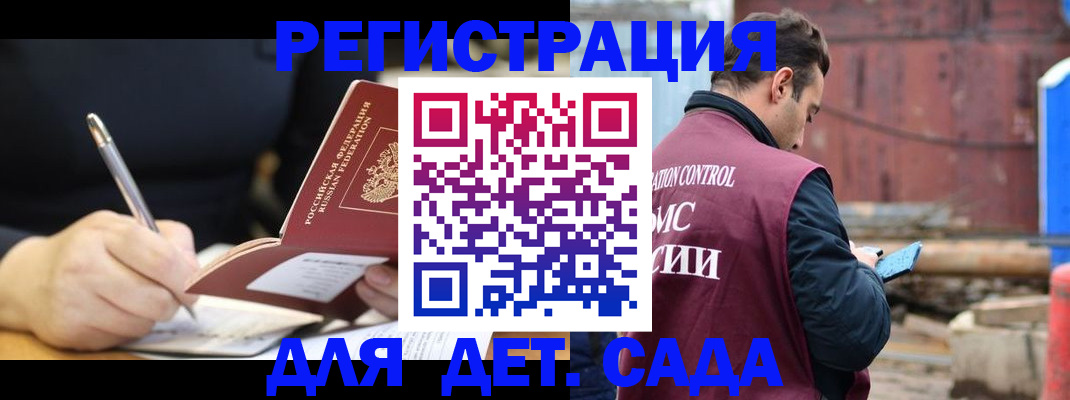 прописка для кредита в Екатеринбурге