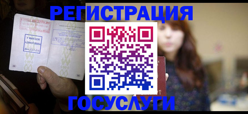 временная регистрация для школы в Екатеринбурге