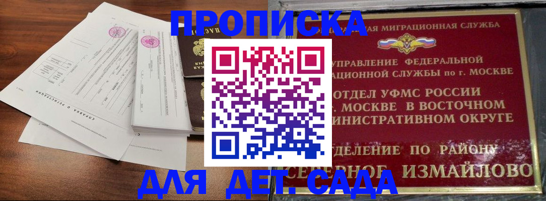 временная регистрация законно в Екатеринбурге